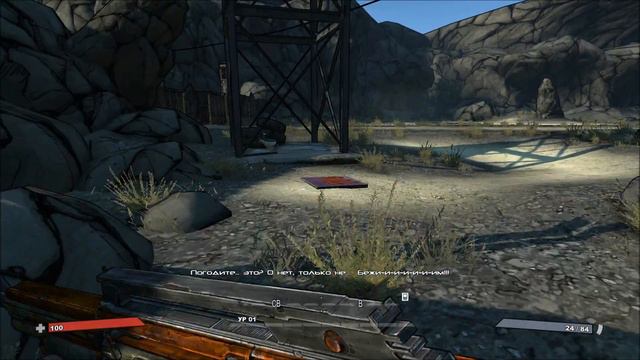 Borderlands 1 очень нудный робот смотреть онлайн