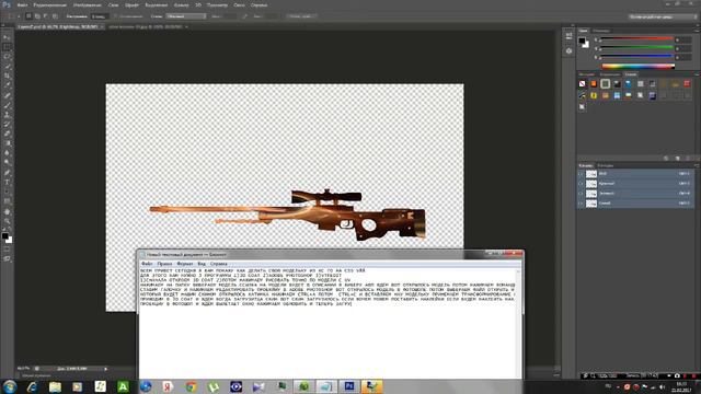 Как создать и установить 3d модельку из Cs Go на CSS V88 смотреть онлайн