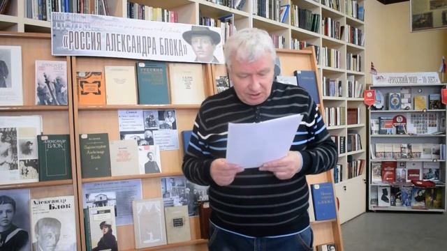 Александр Блок и его размышления о России смотреть онлайн