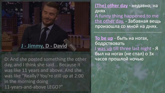 Английский по интервью с David Beckham | Дэвид Бекхэм