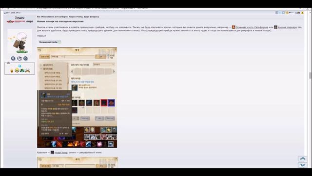 ArcheAge 2.5: Чем стоит запастись к 2.9! Советы. смотреть онлайн