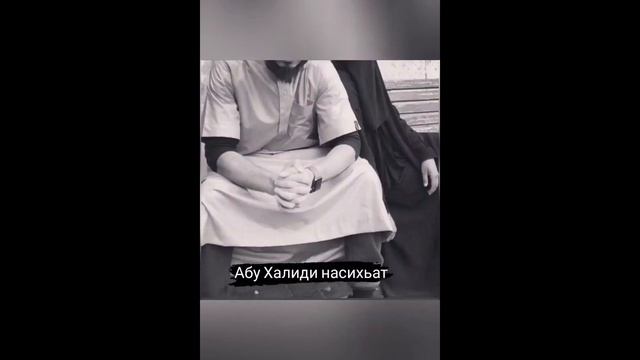 Свидание вахар дозанах совуьлаш. Абу Халид! смотреть онлайн