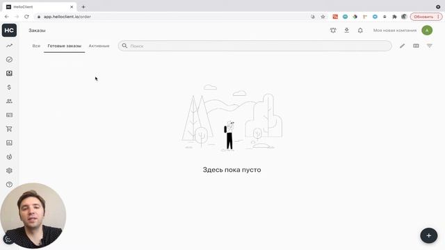 Обзор и настройка программы управления в сервисном центре и бизнесе услуг - HelloClient