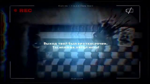 MiatriSs Y G I O  Game Over Конец Игры RUS На русском 60 FPS