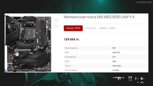 ?МАТЕРИНКИ AMD AM4: лучшие B550 и X570 платы? смотреть онлайн