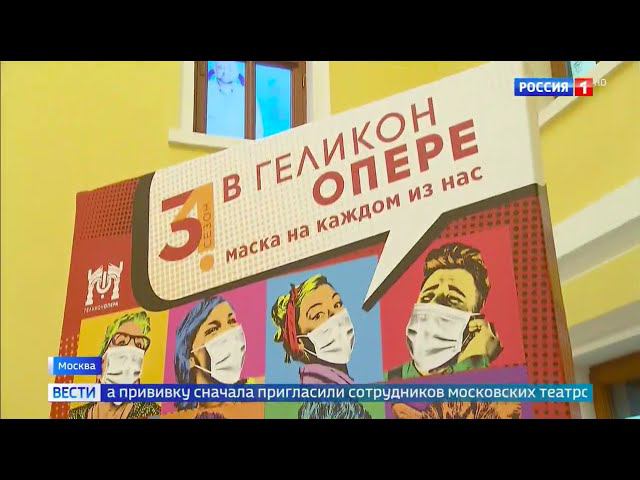 Россия 1 - Москвичам предложили привиться от ковида в театре или ТЦ смотреть онлайн
