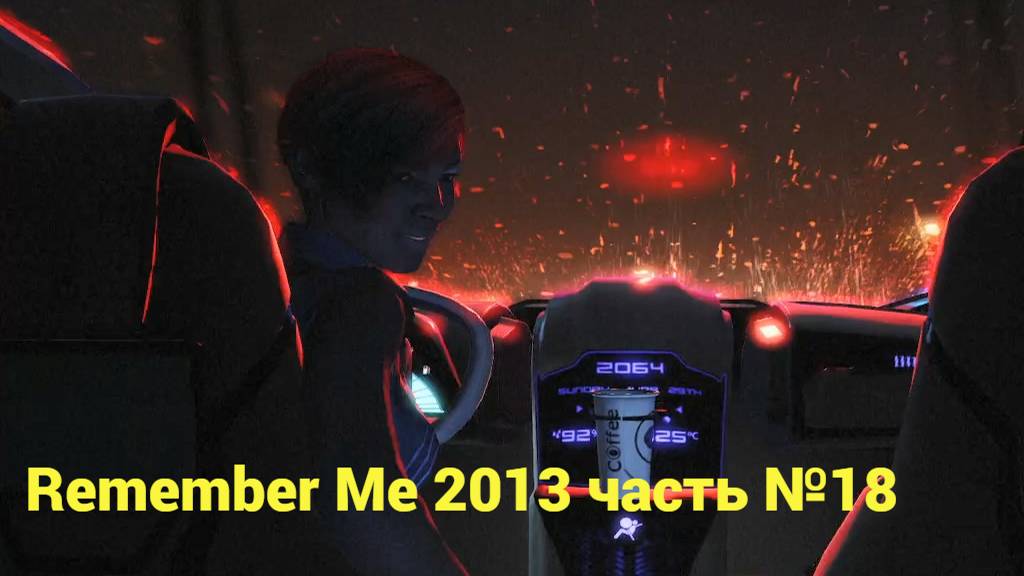 Remember Me (2013) воспоминания Сциллы часть №18 смотреть онлайн