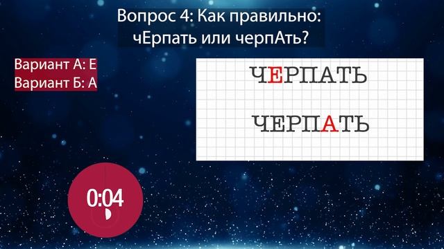 СЛОЖНЫЙ ТЕСТ НА ГРАМОТНОСТЬ: расставьте правильные УДАРЕНИЯ смотреть онлайн