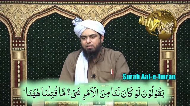 Hazrat Ameer Hamza ki Shahadat ka Waqia | Muslima Kazzab ka Qatal | By Engineer Muhammad Ali Mirza смотреть онлайн