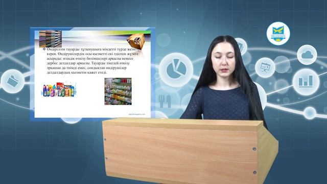 Маркетинг (ко) Лекция №3 Курмангазина С.К.