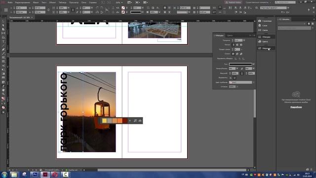 tutorial верстка портфолио в Indesign часть 2 смотреть онлайн