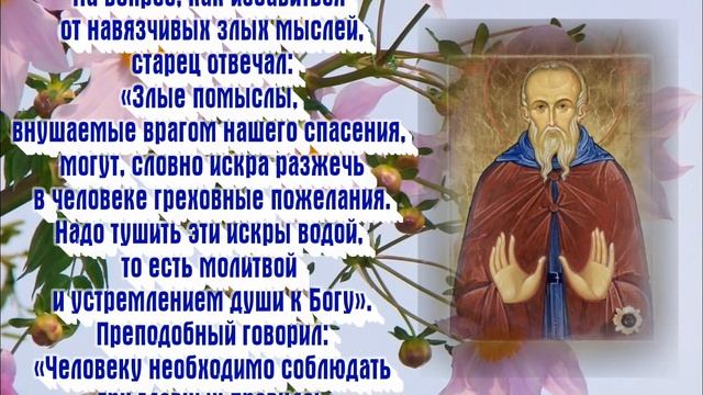 Преподобный Пи́мен Великий, Египетский - День ПАМЯТИ: 9 сентября. смотреть онлайн