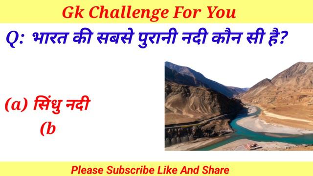 Most Brilliant Gk Question,, Important Gk,, Top Question,, 😱😱 смотреть онлайн