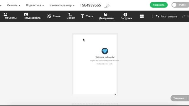 Инструкция панель инструментов www.easel.ly смотреть онлайн