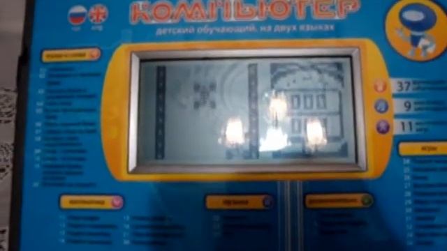 Видео обзоры детских игрушек - Детский Ноутбук смотреть онлайн