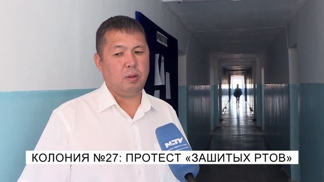 Колония №27: протест "зашитых ртов" смотреть онлайн