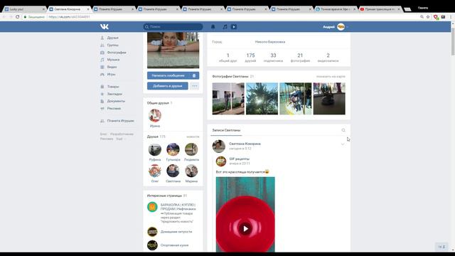 Прямая трансляция пользователя Планета Игрушек смотреть онлайн