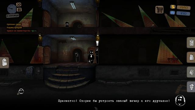 КОРЫСТНАЯ ШЛЮХА - Beholder #5