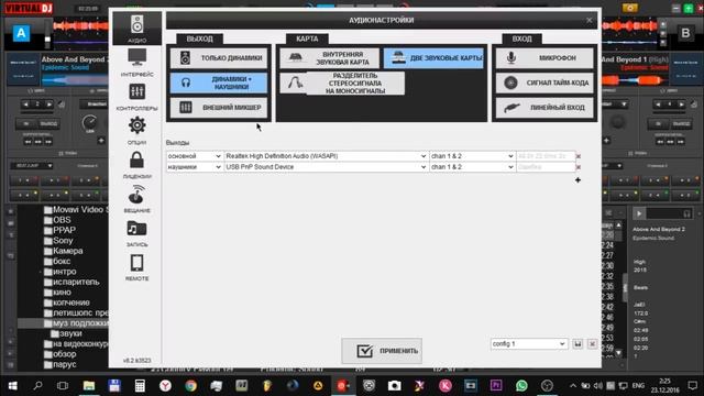 ❓как отключить автоматическую синхронизацию треков в Virtual DJ 8 смотреть онлайн