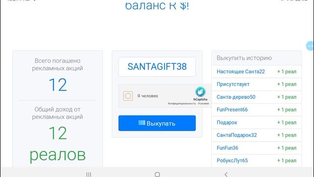 #roblox ☺?\как заработать бесплатно робуксы?промокод blox.land/☺? смотреть онлайн