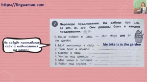 Starlight (Звездный английский) 2 сборник грамматических упражнений стр 16 номер 7 ГДЗ решебник