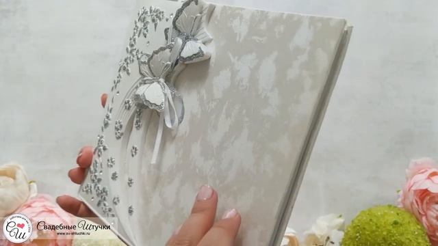 Книга пожеланий на свадьбу с местом для фото "Полет влюбленных бабочек" смотреть онлайн