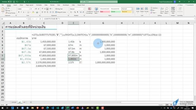 สอน Excel: การแปลงตัวเลขที่มีหน่วยเงิน เช่น 1.45b ให้เป็น 1,450,000,000 смотреть онлайн