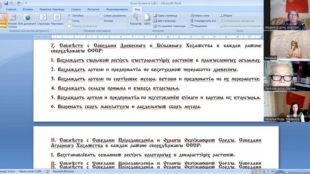 Воля Челавече-Хозяина Земли праписана и озвучена в эфиръ во все миръы .СДБХ сверхдержавы СССР смотреть онлайн