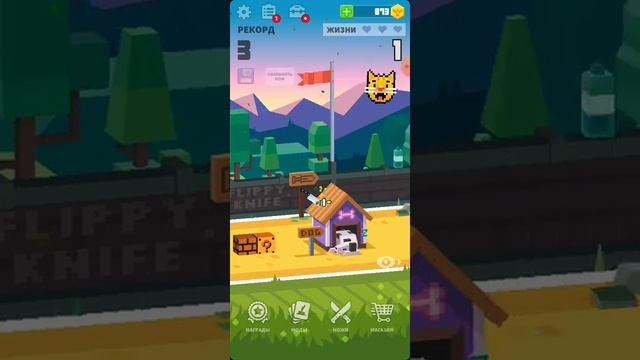 Ура новая игра смотреть онлайн