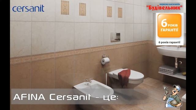 AFINA Cersanit. Колекція керамічної плитки смотреть онлайн