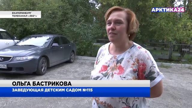 В Екатеринбурге соседи обозлились на мать ребёнка-инвалида из-за парковки смотреть онлайн