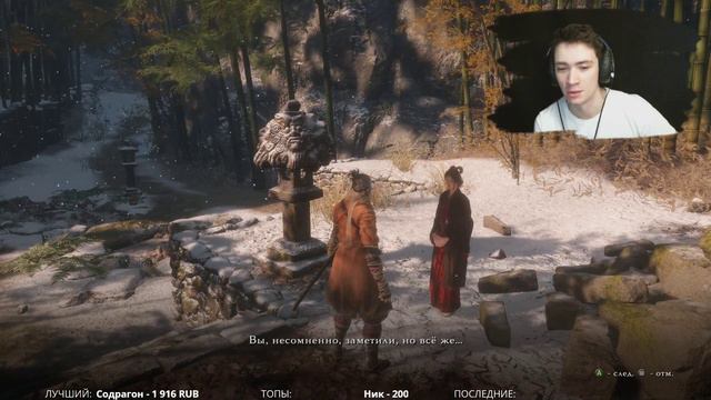 🐲 Sekiro: Shadows Die Twice прохождение от Мудрого Тролля #1 смотреть онлайн