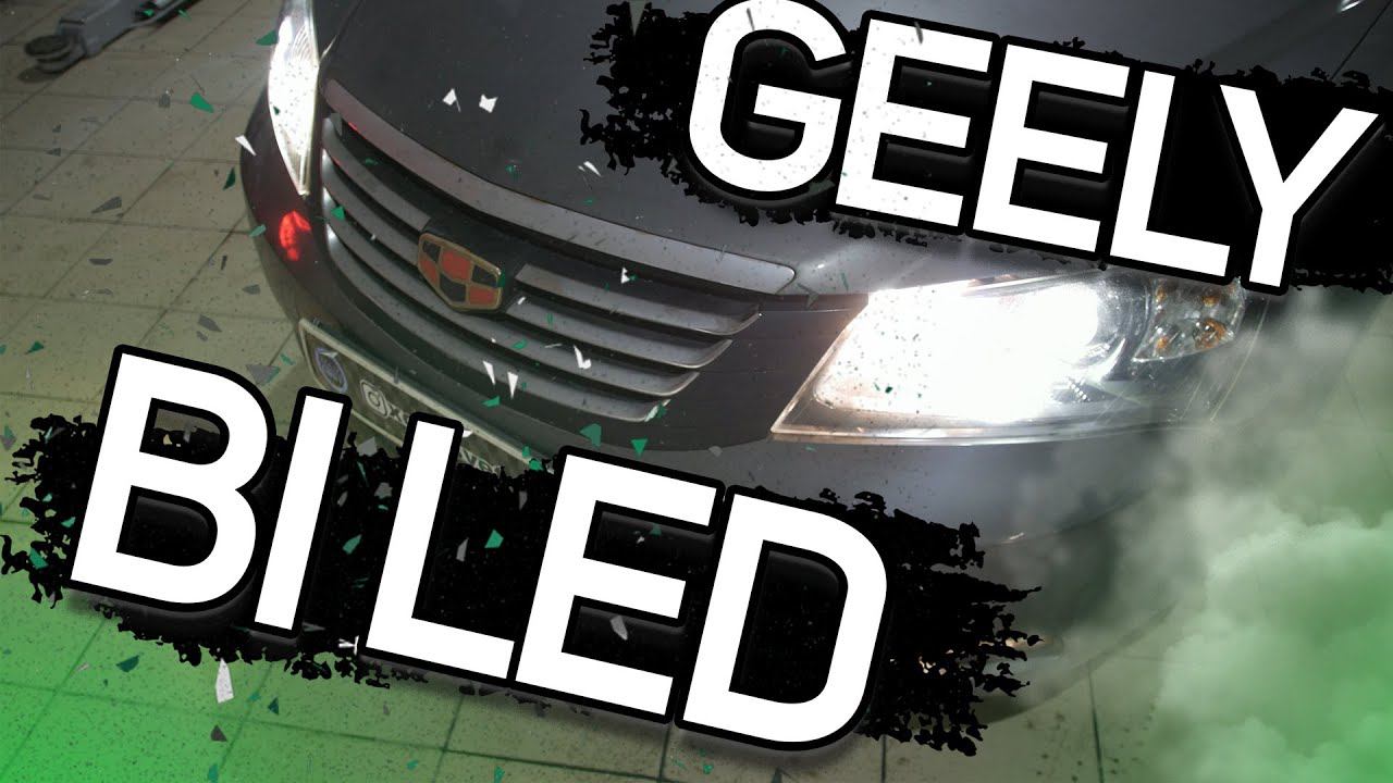 Обновляем оптику на Geely Emgrand смотреть онлайн