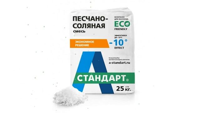 А-Стандарт ПСС, противогололедный материал, 25 кг обзор А-Ст010 смотреть онлайн