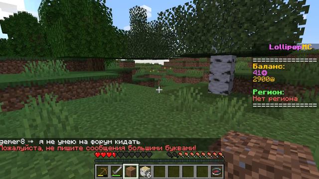 ИГРАЮ НА СЕРВЕРЕ lolipopmc смотреть онлайн