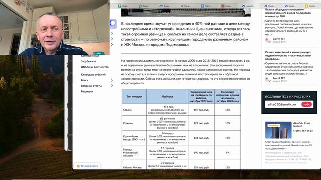 Вторичка в 2 раза дешевле новостроек? Где-то да, где-то нет смотреть онлайн