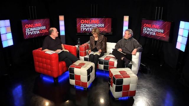 Домашняя Группа - Не давайте места дьяволу 02.03.2015 смотреть онлайн