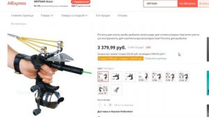 ТОП-3 лучших рогатки со стелами для рыбалки с Алиэкспресс. Рейтинг