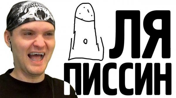 ЭТО НЕ ТО, ЧТО ВЫ ПОДУМАЛИ! ► Quick, Draw! |13|