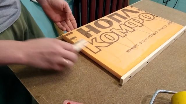 Тёплые заставные своими руками. Часть 2