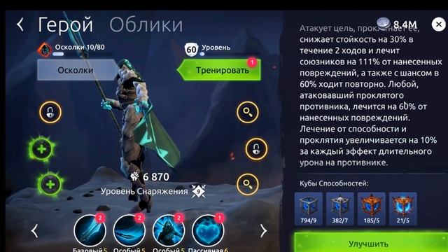 кубы способностей 4 и приоритет их использования смотреть онлайн