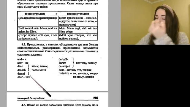 Грамматика Бориско Урок 6 Часть 2 