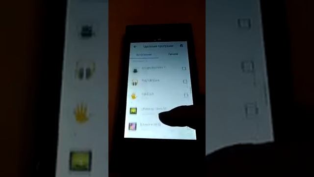 Как удалить системные приложения смотреть онлайн
