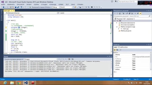 Курс по C++ #3 (Спецификаторы типа) смотреть онлайн