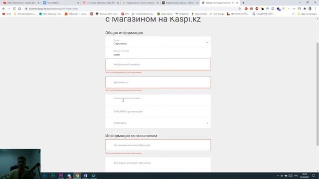 Как подключиться к Каспи магазину. Kaspi.kz заявка на подключение! смотреть онлайн