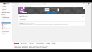 Как создать свой канал на ютубе