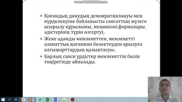 Видеосабақ: "Халықаралық қатынастар және мемлекеттің сыртқы саясаты" Дюсенгалиев М. К. смотреть онлайн