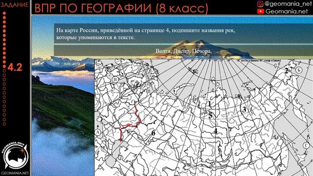 Разбор ДЕМО-ВЕРСИИ ВПР по географии (8 класс)