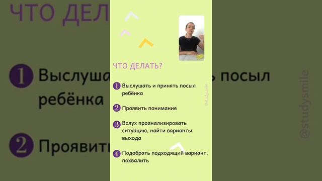 Как преодолевать возражения детей в обучении смотреть онлайн