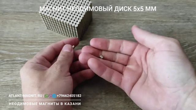 Маленькие неодимовые магниты в форме диска (цилиндра) 5х5 мм силой сцепления до 1 кг